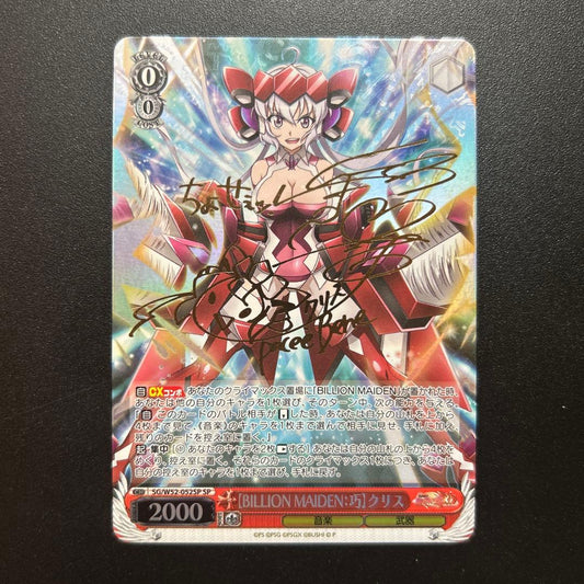 Weiss Schwarz Weiss Schwarz Symphogear BILLION MAIDEN: Takae Chris SP Signed — Japanese
