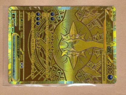 Pokemon Mega Darkrai ex MUR — M Expansion Pack Abyss Eye 118/081 — Japanese
