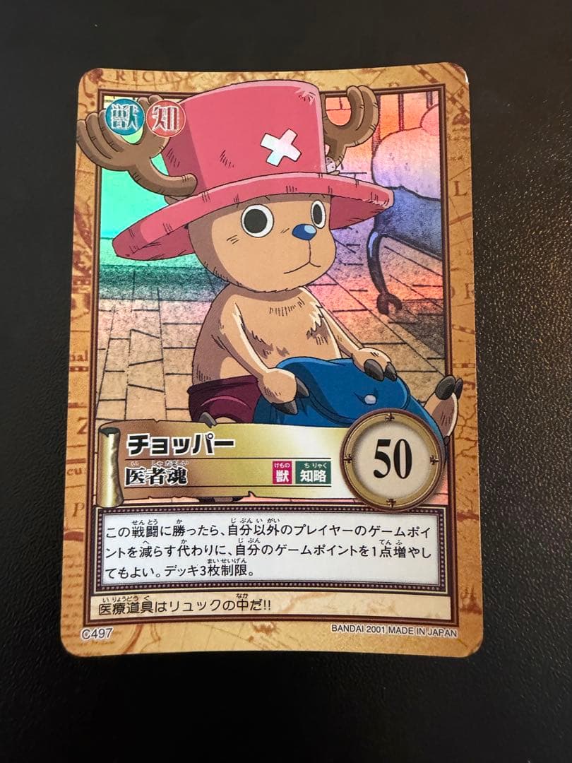 One Piece Chopper — Japanese