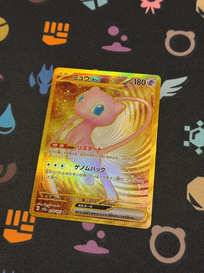 Pokemon Mew ex UR — SV Enhanced Expansion Pack Pokemon Card 151 208/165 — Japanese