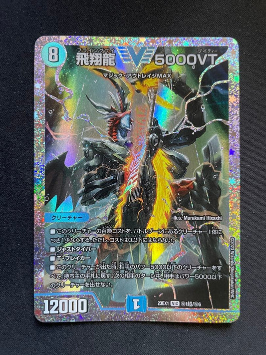 Duel Masters Soaring Dragon 5000VT Diamond — Japanese
