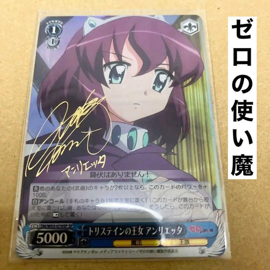 Weiss Schwarz The Familiar of Zero: Louise Montmorency — Japanese