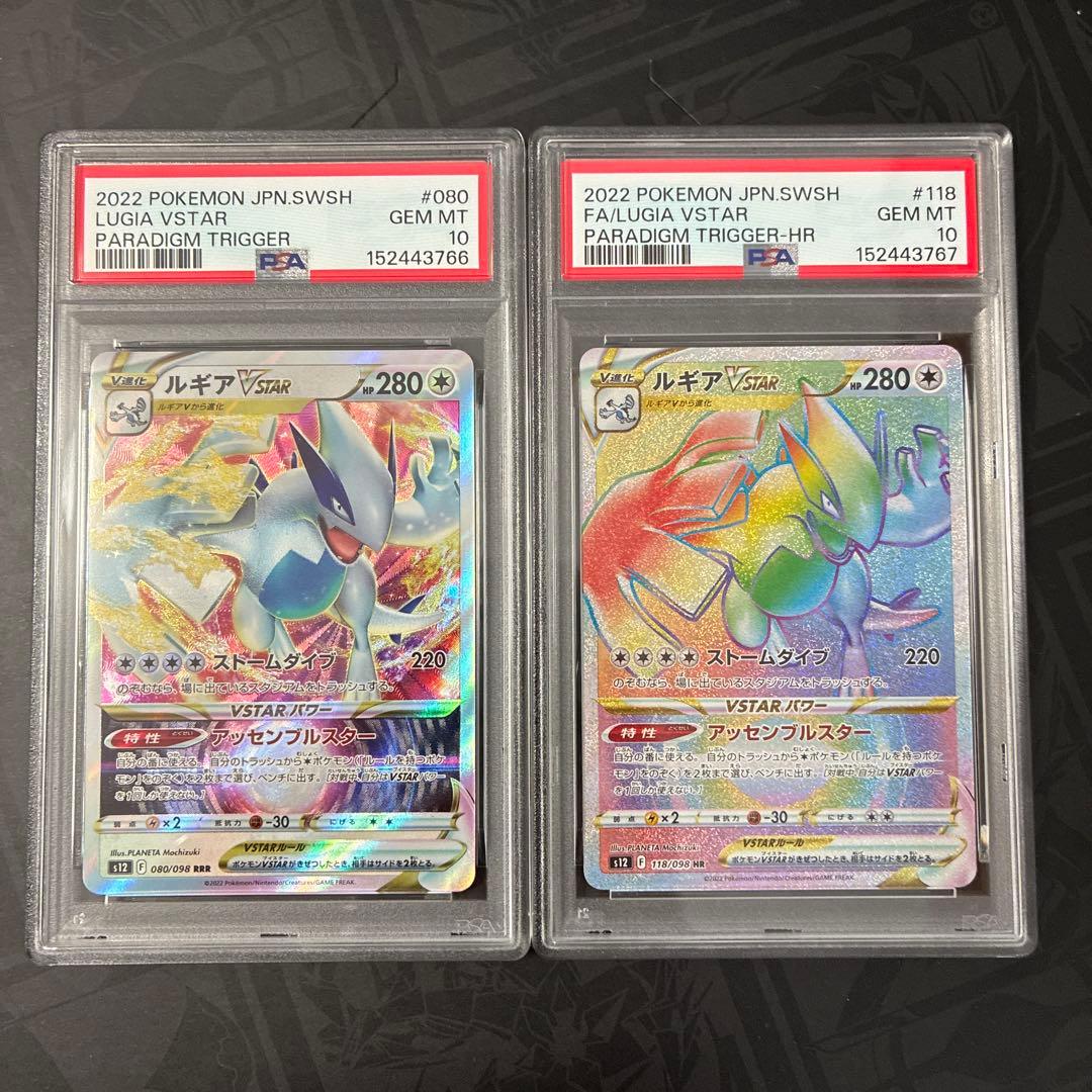 PSA 10 Pokemon Lugia VSTAR — Japanese