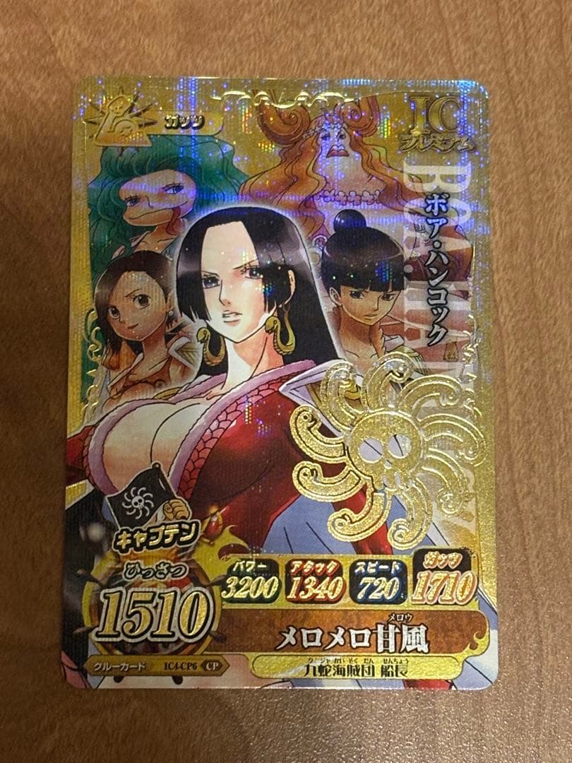 One Piece Boa Hancock — Japanese