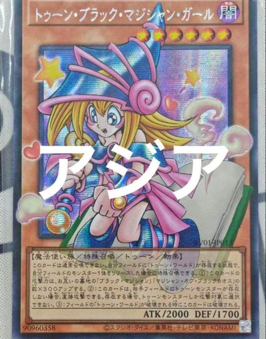 Yu-Gi-Oh Yu-Gi-Oh! Toon Black Magician Girl Overflow — Japanese