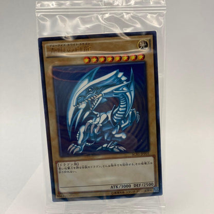 Yu-Gi-Oh Blue-Eyes White Dragon Ultra Rare — Japanese