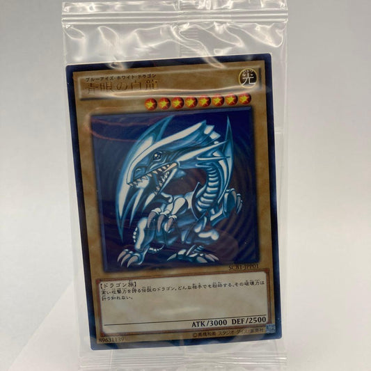 Yu-Gi-Oh Blue-Eyes White Dragon Ultra Rare — Japanese