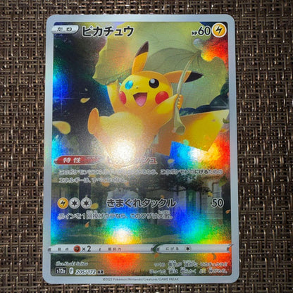 Pokemon Pikachu AR — S High Class Pack VSTAR Universe 250/172 — Japanese