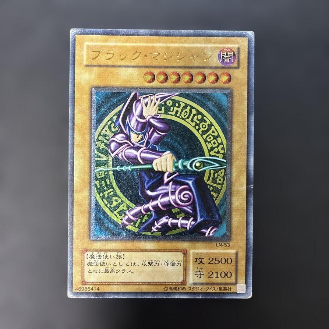 Yu-Gi-Oh Dark Magician — LN-53 — Japanese