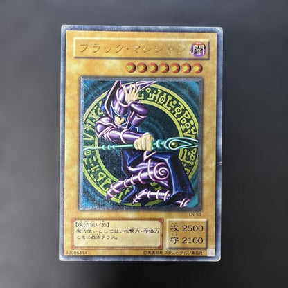 Yu-Gi-Oh Dark Magician — LN-53 — Japanese