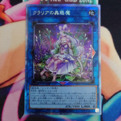 Yu-Gi-Oh Karura, the Mint Satellaior — Japanese