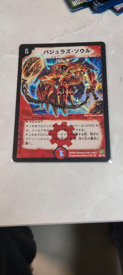 Duel Masters Quite Nice Vajuras' Soul — Japanese
