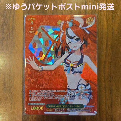 Weiss Schwarz Weiss Schwarz SP Summer Splash Party! Hakos Beals — Japanese