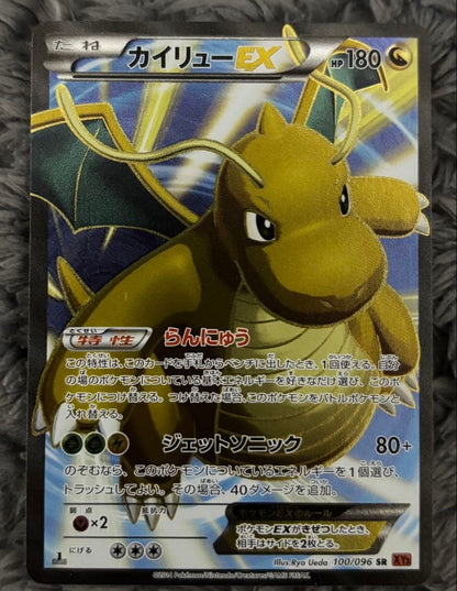 Pokemon Dragonite ex SR — Japanese