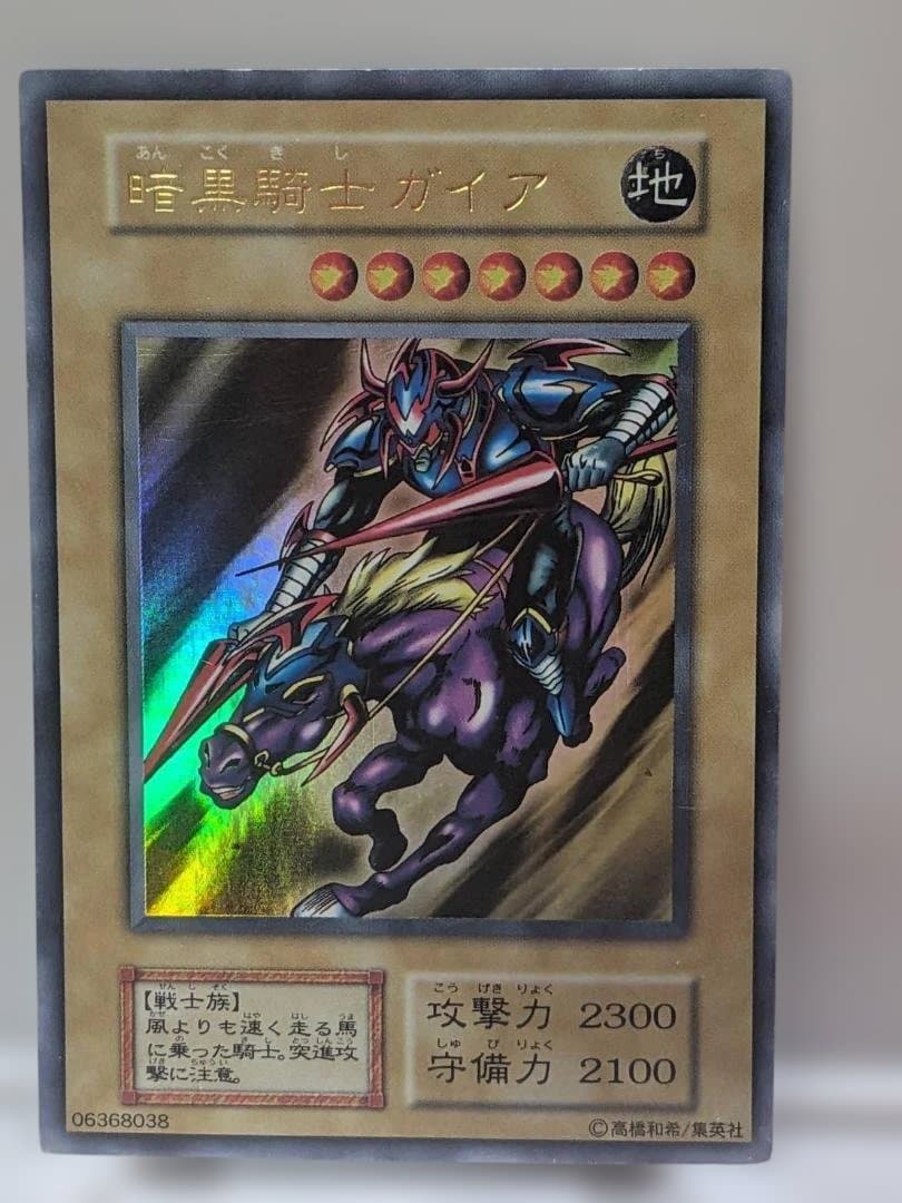 Yu-Gi-Oh Gaia the Fierce Knight — Japanese