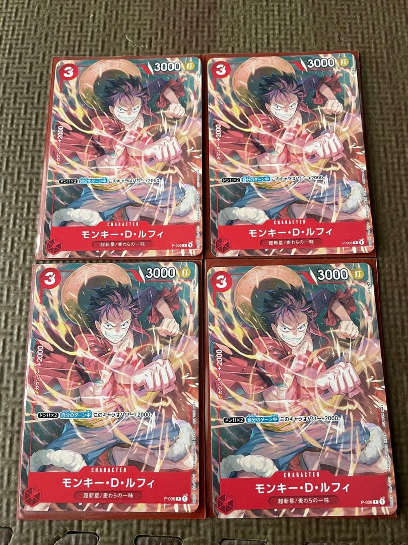 One Piece Monkey D. Luffy P — Magazine Insert Promo — Japanese