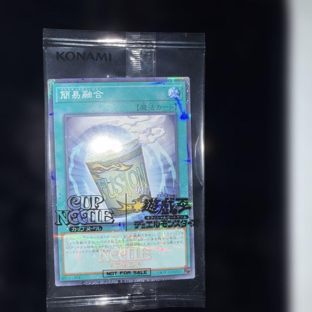 Yu-Gi-Oh Simple Fusion — Japanese