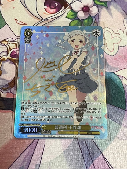 Weiss Schwarz Love Live! Love Live! Sunshine!! School Idol Project Chisato Shinjo SP Sign — Japanese
