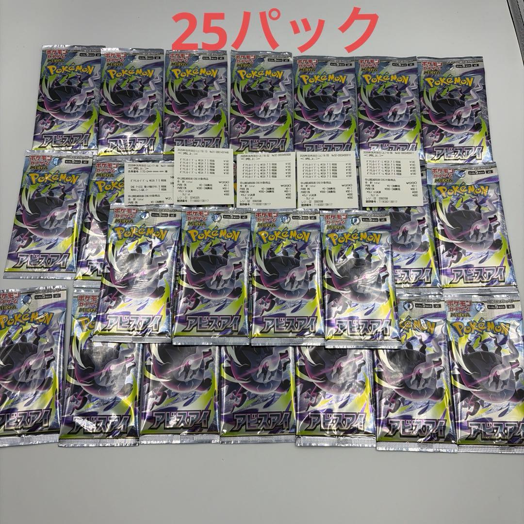 Pokemon Pokemon Card Game Abyss Eye Expansion Pack Unopened 25 Pack Loose Pack Pack — Japanese