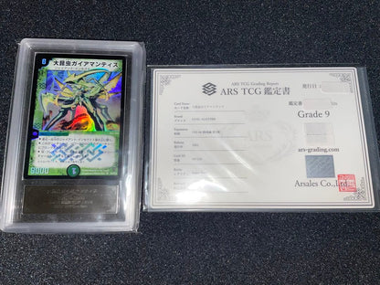 ARS 9 Duel Masters Big Insect Gaiamantis — Japanese