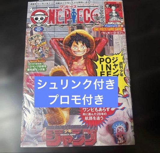 One Piece One Piece Magazine Issue 20 L — Japanese