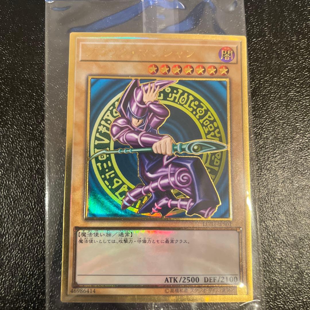 Yu-Gi-Oh Black Magician Limited — Japanese