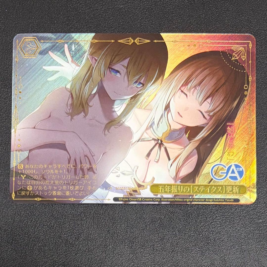 Weiss Schwarz Weiss Schwarz Dai Gyakuten Sekai: Wandering Planet — Japanese
