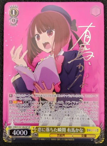 Weiss Schwarz Moment of Falling in Love Kaname Arima — Japanese