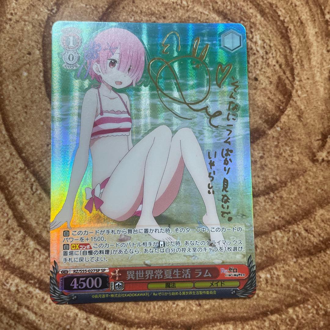 Weiss Schwarz Re:ZERO -Starting Life in Another World- Re:Zero - Starting Life in Another World - Ram - Summer Life in a Different Worl — Japanese