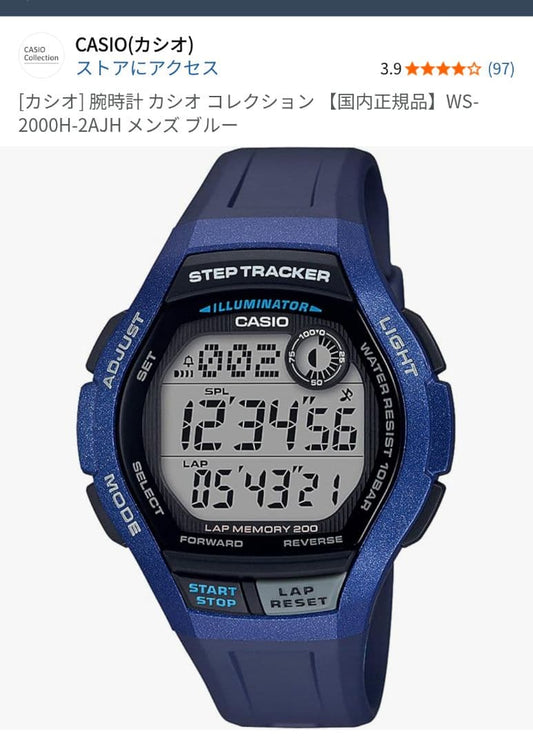 CASIO WS-2000H-2AJH Digital Men's Watch — Japanese