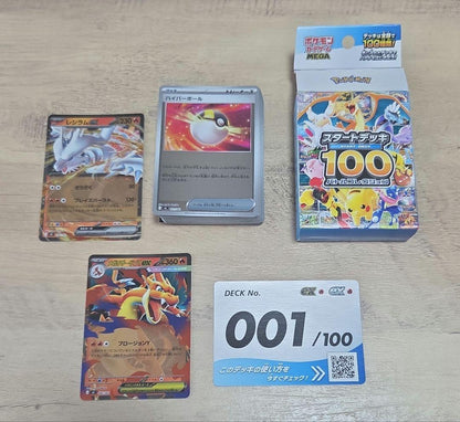 Pokemon Boss's Command — M Start Deck 100 Battle Collection — Japanese