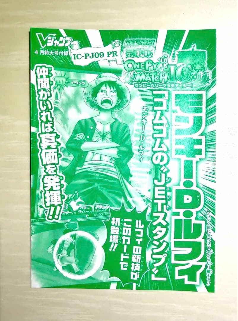 One Piece Luffy P — Japanese