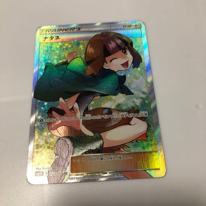 Pokemon Natsane SR — SM Expansion Pack Ultra Sun 070/066 — Japanese