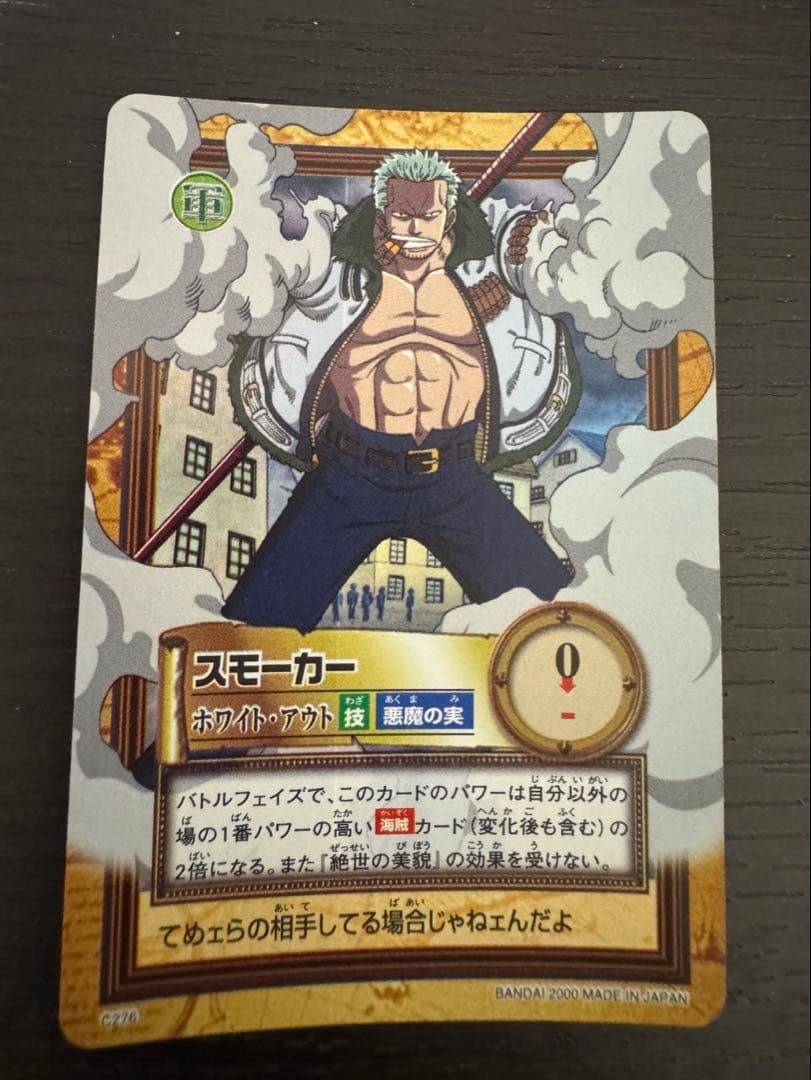 One Piece Initial One Piece Carddass Hyper Battle White Out — Japanese