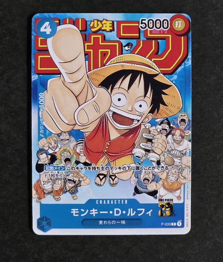 One Piece Luffy — Japanese