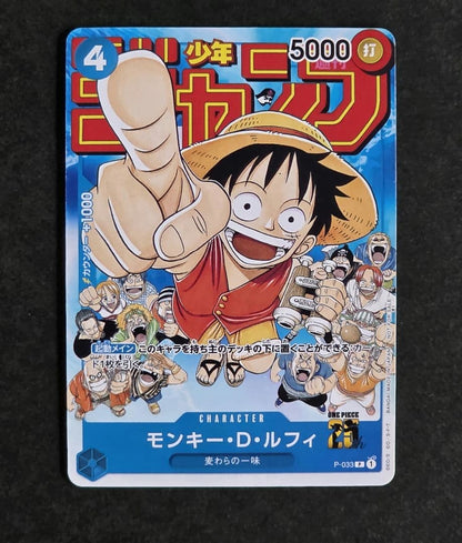One Piece Luffy — Japanese