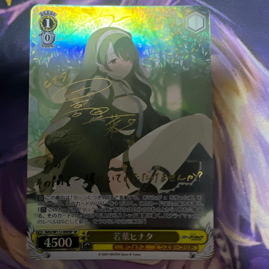 Weiss Schwarz Weiss Schwarz Blue Archive Wakaba Hinata Signed SP — Japanese