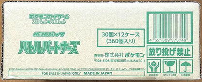 Pokemon Unopened Pokémon Card Carton Battle Partners 1 Carton Box — Japanese