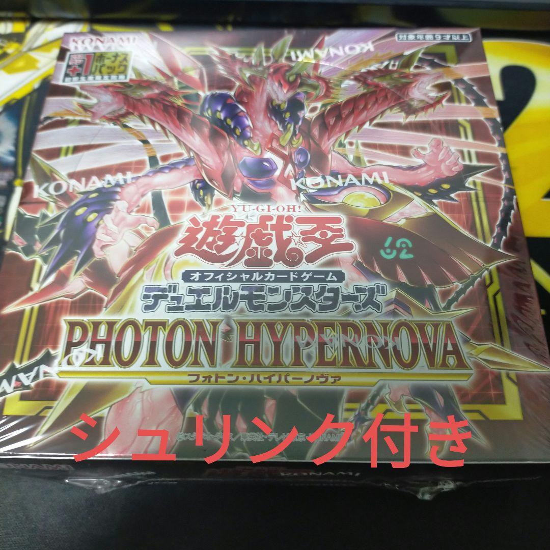Yu-Gi-Oh Yu-Gi-Oh! Photon Hypernova Box — Japanese