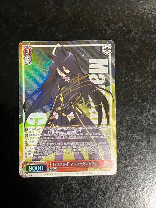 Weiss Schwarz Waifu Wars: Someday for Sure Manhattan Cafe SP — Japanese