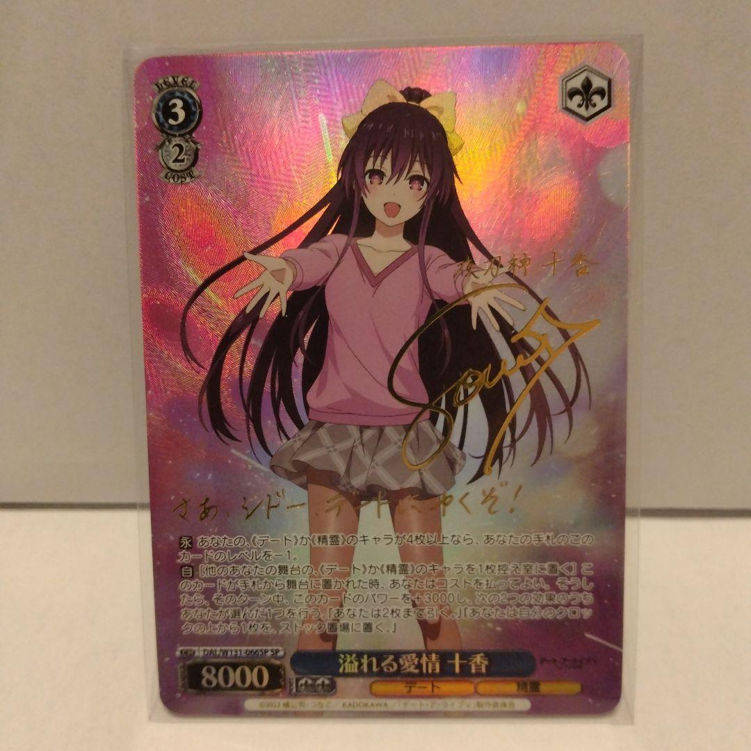 Overflowing Love Toko — Japanese