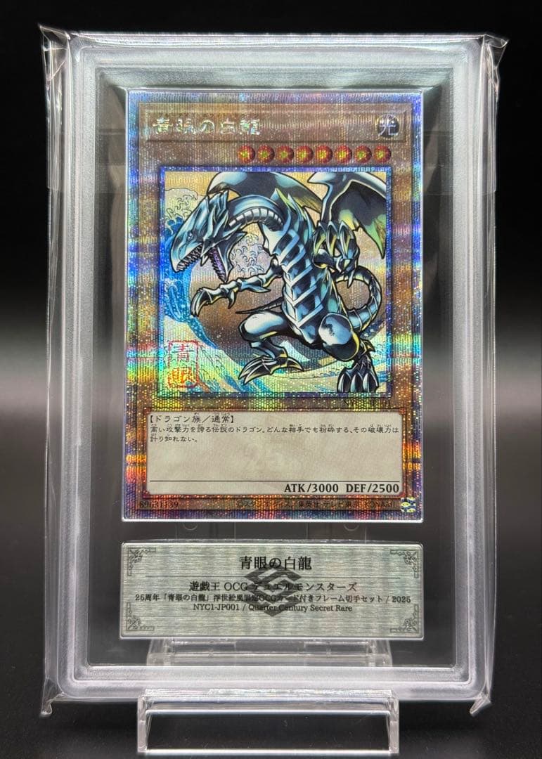ARS 10 Yu-Gi-Oh Blue-Eyes White Dragon Pack — Japanese