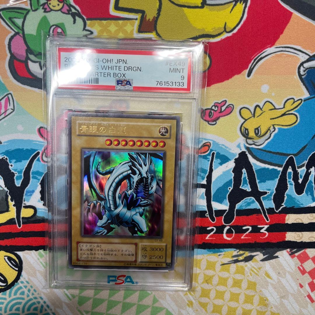PSA 9 Yu-Gi-Oh Blue-Eyes White Dragon ex — Japanese