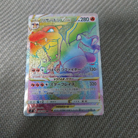 Pokemon Charizard — Japanese