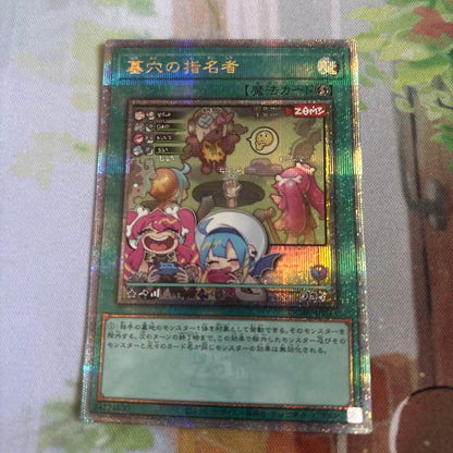 Yu-Gi-Oh Called by the Grave — Japanese