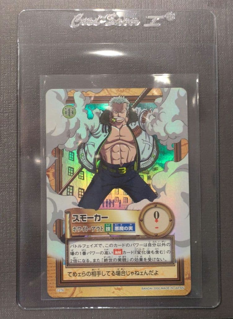 One Piece Smoker — Japanese