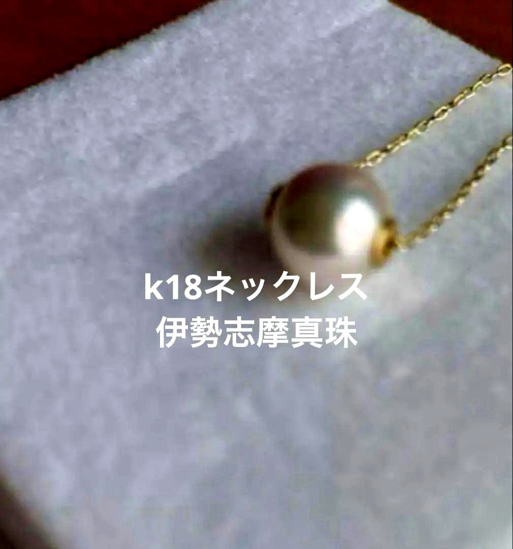 New K18 chain necklace with 7.7mm highest rank Aurora Hanadama Akoya pearl from Ise-Shima