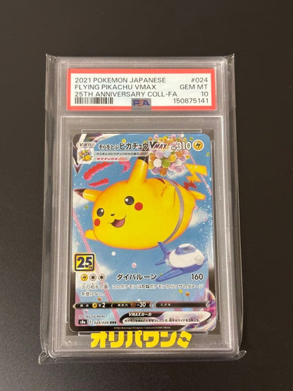 PSA 10 Pokemon Pikachu VMAX RRR/★★★ — S Enhanced Expansion Pack 25th Anniversary Collection 024/028 — Japanese