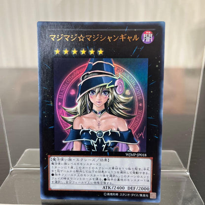 Yu-Gi-Oh Beautiful Playmat Yu-Gi-Oh! MajMaj☆Magician Girl WJMP Ultra Rare — WJMP-JP018 — Japanese
