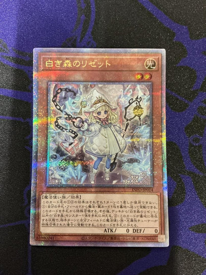 Yu-Gi-Oh Liset, the White Forest LOCR — LOCR-JP056 — Japanese